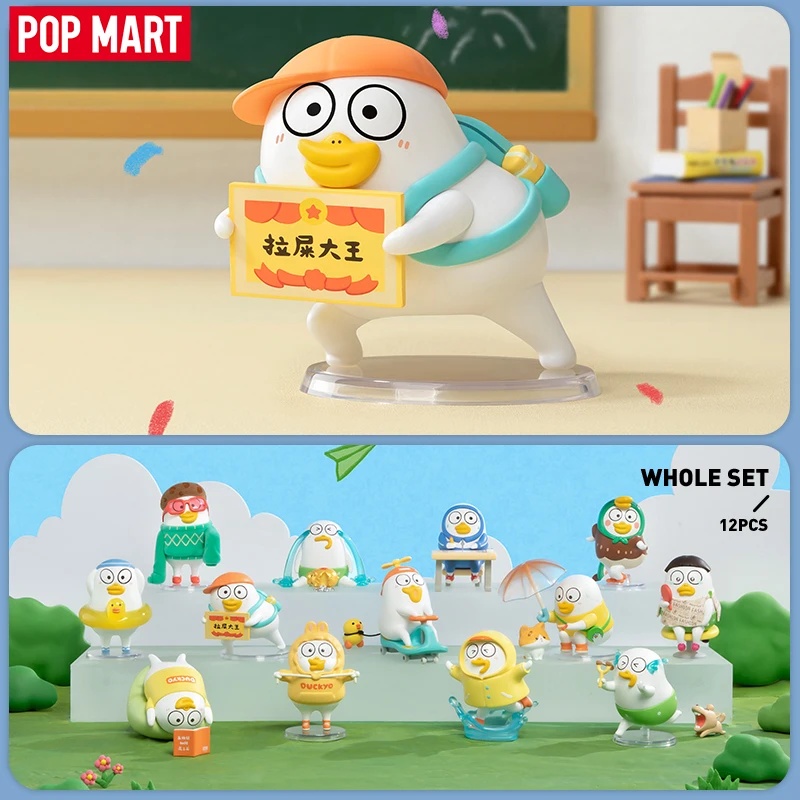 POP MART Duckyo Never Grows Up - Grow Bags のレビューと価格